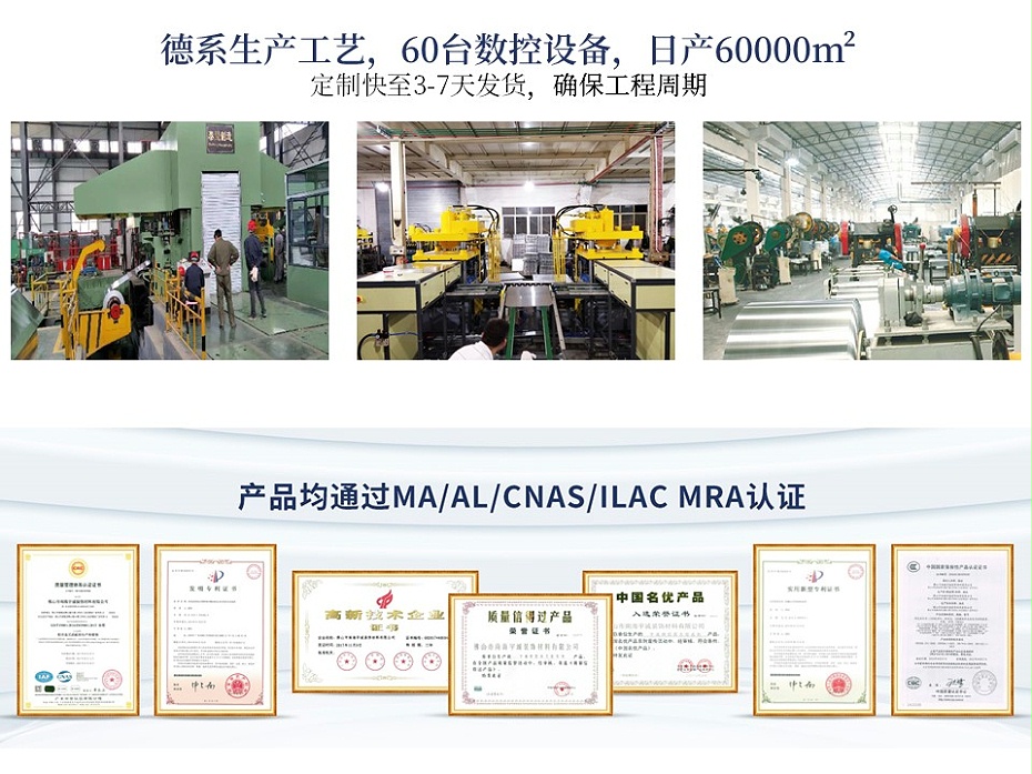 中滬世業(yè)鋁單板源頭廠家生產(chǎn)能力強大